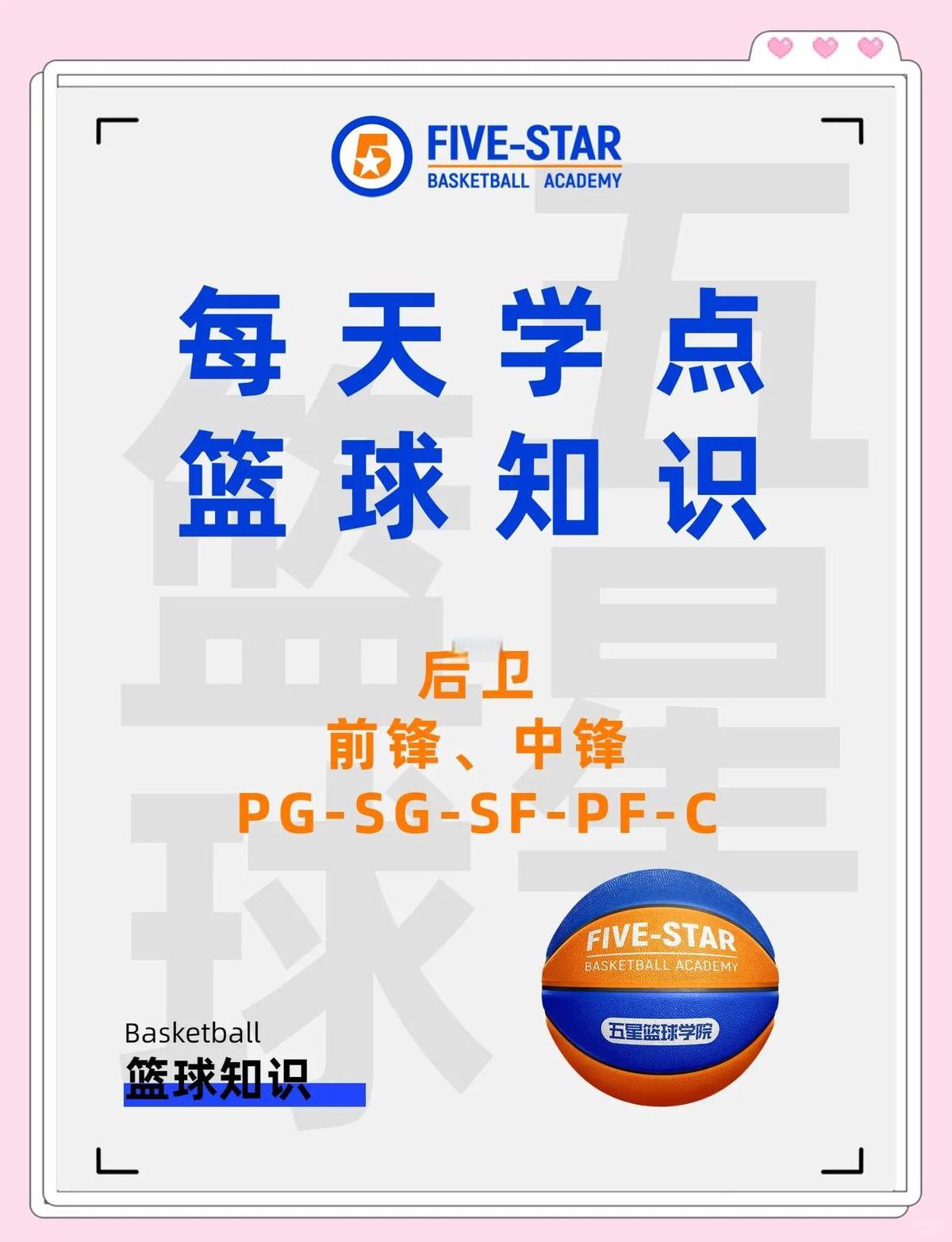 如何帮助篮球老将保持竞技状态_1
